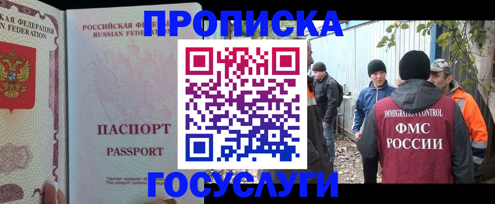 временная регистрация для школы в Касимове