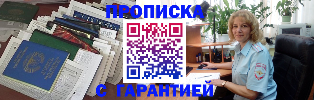 прописка для кредита в Касимове